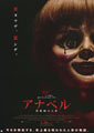 Annabelle