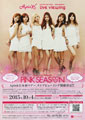 Apink: Pink Season - First Japan Tour Live Viewing
