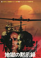 Apocalypse Now