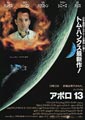 Apollo 13