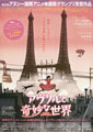 April and the Extraordinary World
