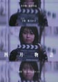 April Story