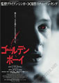 Apt Pupil
