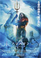 Aquaman and the Lost Kingdom