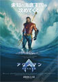 Aquaman and the Lost Kingdom