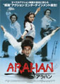 Arahan