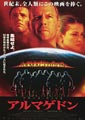 Armageddon