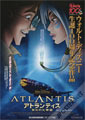 Atlantis: The Lost Empire