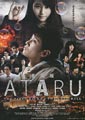 Ataru: the First Love & the Last Kill