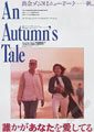 An Autumn's Tale