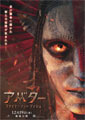 Avatar: Fire and Ash