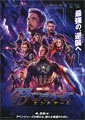 Avengers: Endgame