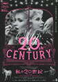 My Twentieth Century