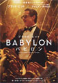 Babylon