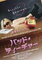 Bad Teacher