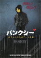 Banksy and the Rise of Outlaw Art