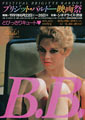 Brigitte Bardot Film Festival
