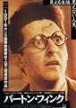 Barton Fink