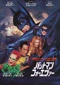 Batman Forever