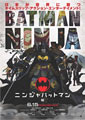 Junpei Mizusaki Batman Ninja