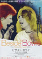 Beside Bowie: The Mick Ronson Story