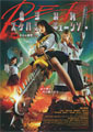 Bloody Chainsaw Girl Returns: Revenge of Nero