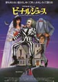 Beetlejuice