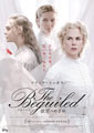 The Beguiled