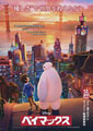 Big Hero 6