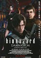 Resident Evil: Damnation