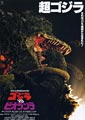 Godzilla vs. Biollante