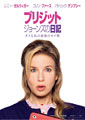 Bridget Jones's Baby