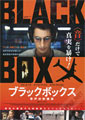 Black Box