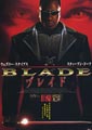 Blade