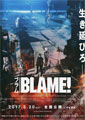 Blame!