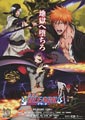 Noriyuki Abe Bleach 4: The Hell Verse