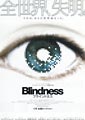 Blindness