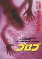 The Blob