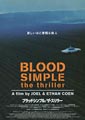 Blood Simple.