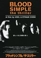 Blood Simple.