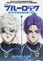Blue Lock: Episode Nagi