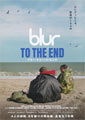 Blur: To the End