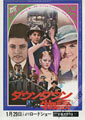 Bugsy Malone