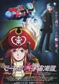 Bodacious Space Pirates - Abyss of Hyperspace