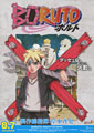 Hiroyuki Yamashita Boruto: Naruto the Movie