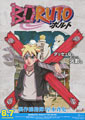 Boruto: Naruto the Movie