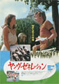 Breaking Away