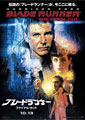 Blade Runner: The Final Cut (R2017)