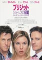 Bridget Jones: The Edge of Reason