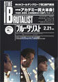 The Brutalist